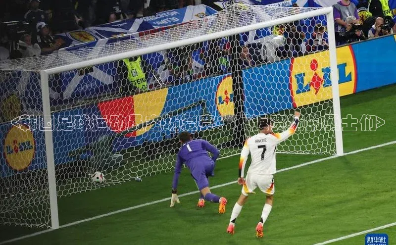 oety欧亿体育下载小红书<韩国足球运动员空场复赛：重返赛场的勇士们>