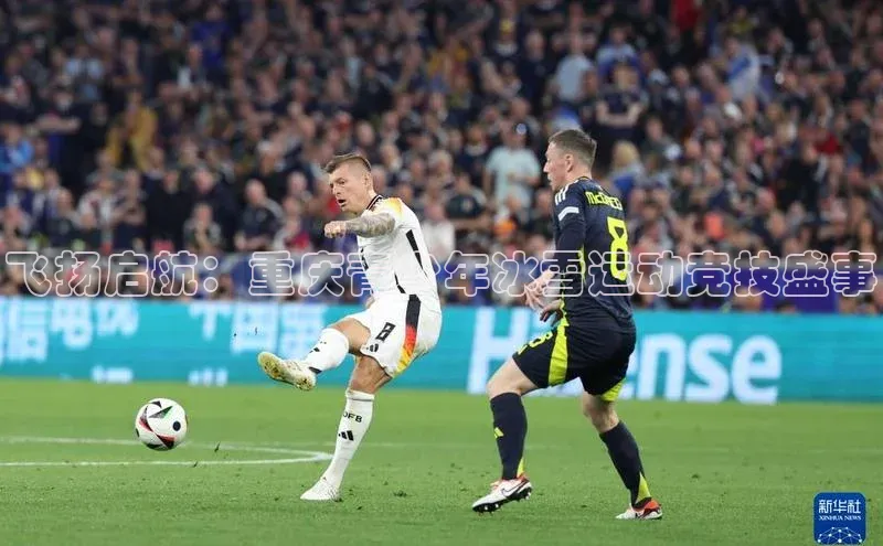 飞扬启航：重庆青少年冰雪运动竞技盛事