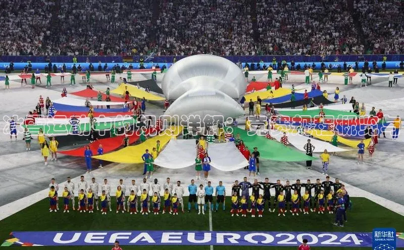 冰雪运动中的规则详解：竞赛规程概览与