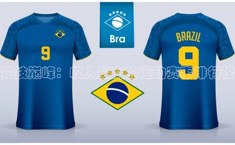 竞技巅峰：收入最高的运动赛事排行榜