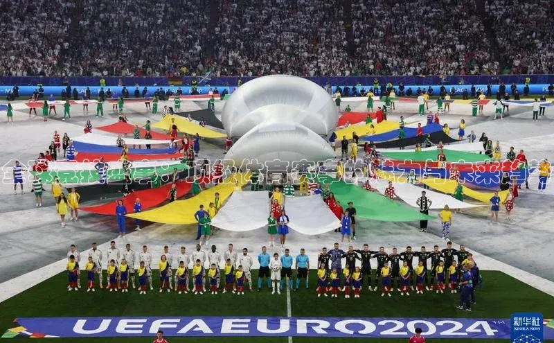 全球竞技盛事：顶级体育赛事的魅力与未来趋势