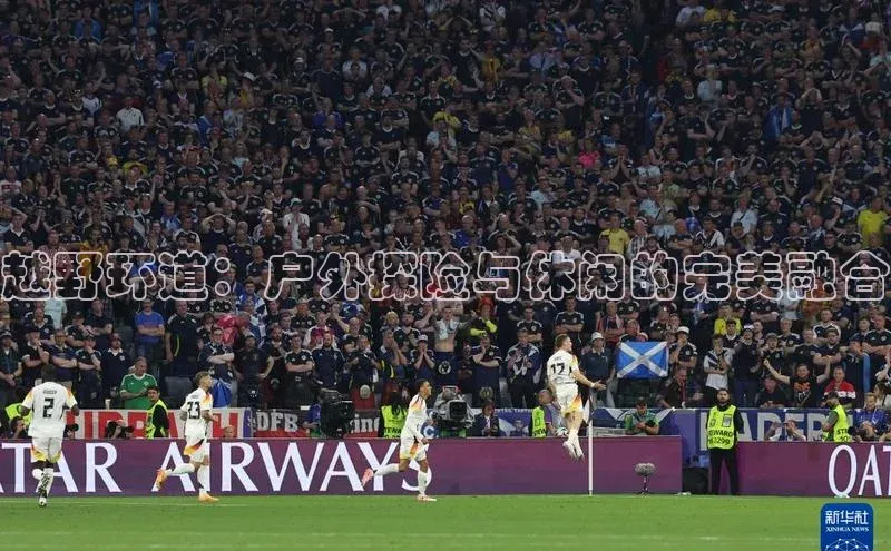 越野环道：户外探险与休闲的完美融合