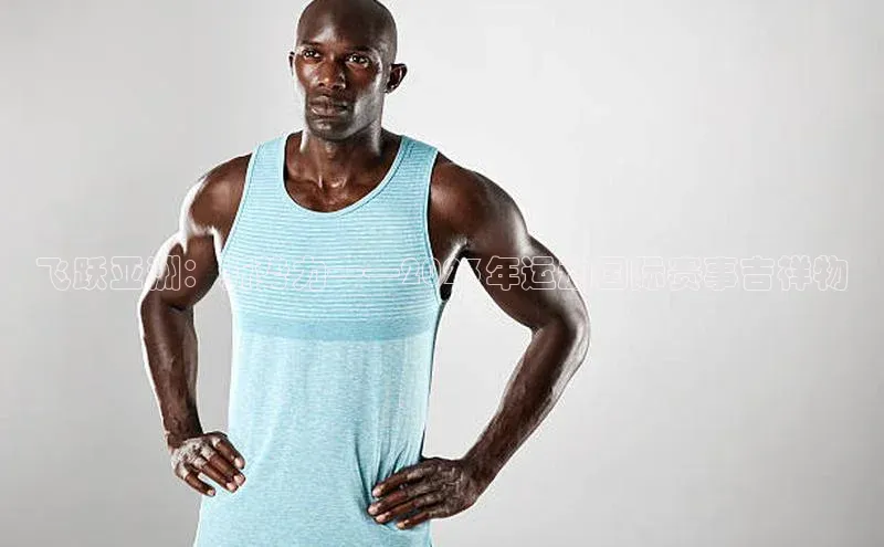 欧亿体育免费登录入口