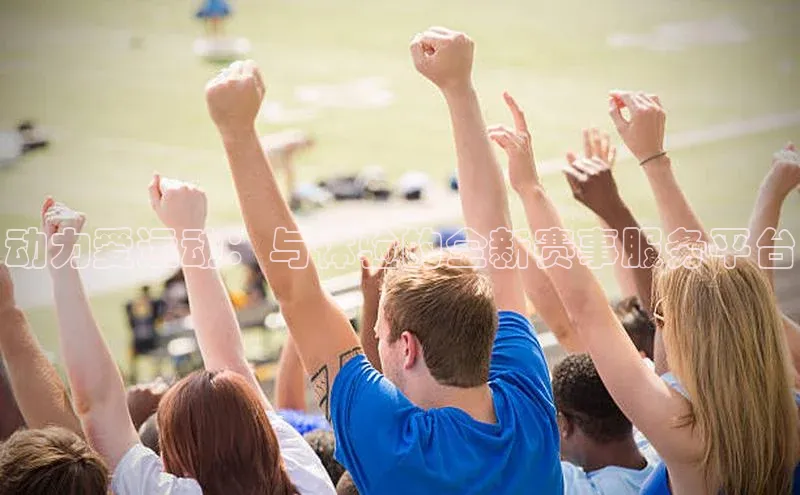 oety欧亿体育下载