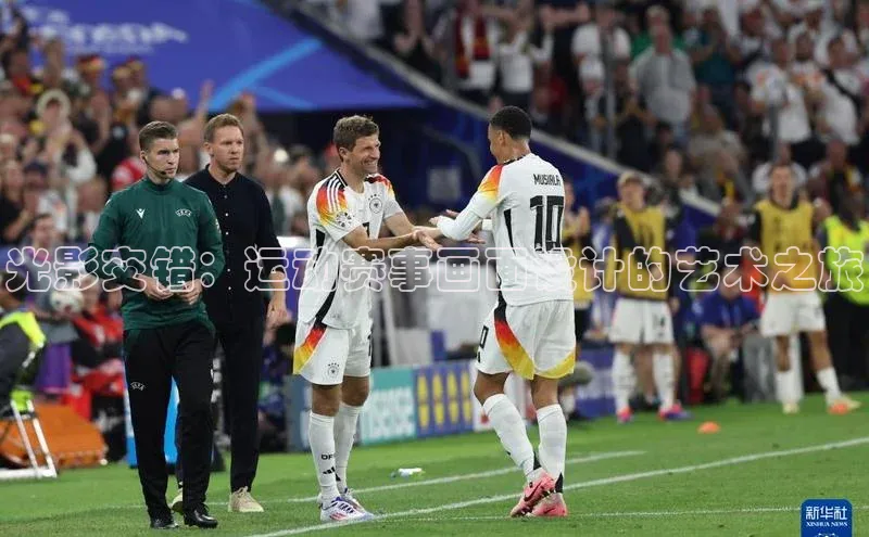 光影交错：运动赛事画面设计的艺术之旅