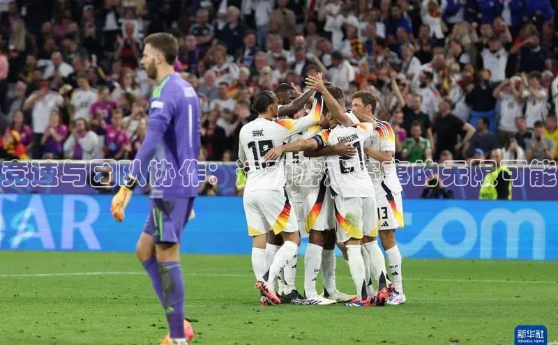 竞速与团队协作：运动游戏赛事的无限可能