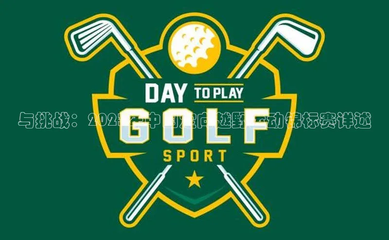 oety欧亿体育下载