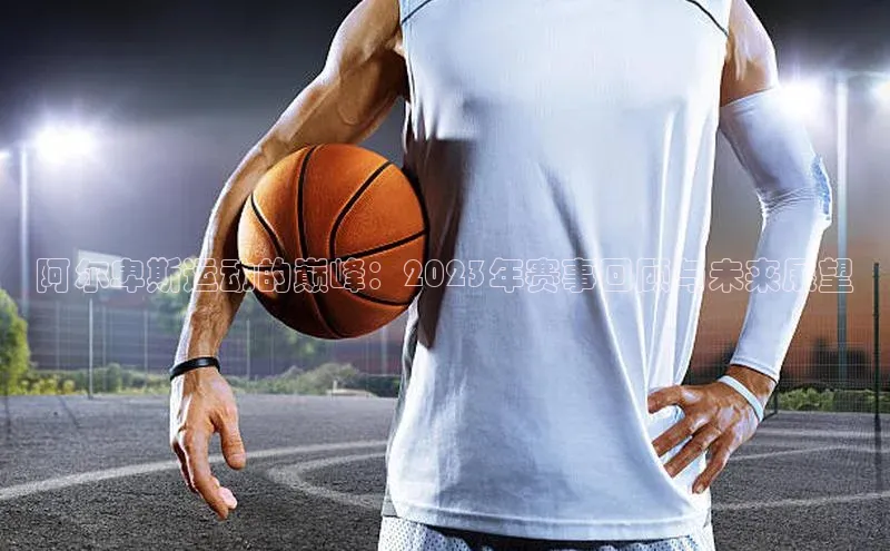 欧亿体育综合app平台