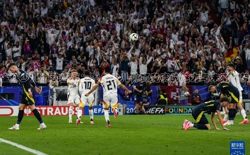 全球少儿运动盛事：国外少儿体育竞赛的魅力与未来趋势